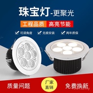 Commercial Super Bright Shop Jewelry Light Jewelry Light Jewelry Counter Spotlight Embedded led Shop