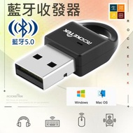 Rocketek 藍牙5.0二合一接收發射器|高速電腦藍牙適配器 Bluetooth 5.0 Two-in-One Receiver and Transmitter | High-Speed Comp