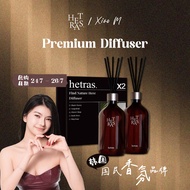 [ Xiao M - 27th July - 30th July ] HETRAS Premium Diffuser (500ml x 2bottle) | Daisy Hotel Wood Jeju