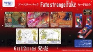 (接受預訂) BUSHIROAD🇯🇵WS黑白雙翼* Weiss Schwarz Booster Pack - ヴァイスシュヴァルツブラウ ブースターパック『Fate/strange Fake』