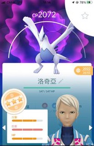 傳說寶可夢 三星 洛奇亞 雷吉艾斯 帕路奇亞 超夢 Pokémon go