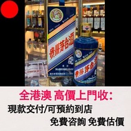 貴州茅台酒 生肖茅台 丁西雞年，2017年 (慶祝香港回歸祖國20週年)，酒，白酒，茅台，飛天茅台，生肖茅台，珍品茅台，精品 五星 葵花茅台，香港友好協會30周年紀念酒，澳門茅台，紫茅，紀念茅台，綿紙