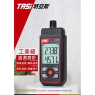 TASI Thermo-Hygrometer Dew Point Temperature Ambient Thermometer Hygrometer Handheld
