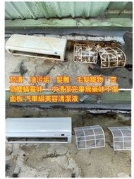 大台北專業清洗保養價格公道合理 分離式冷氣灌冷媒 維修1-3噸商用家用店面居家