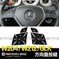 台灣現貨BENZ 方向盤 按鍵 貼片 賓士 黑化 W204 W212 GLK CLS ML E250 C250 改裝 配