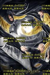 DVD 電影【霍元甲之精武天下】2019年國語 /中字