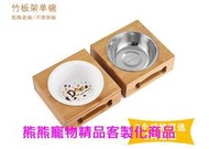 寵物碗寵物用品寵物食具竹板架單碗不銹鋼貓碗陶瓷狗碗熊熊寵物精品客製化商品