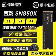 WD西數SN770/850X 1T2T臺式機4T筆記本電腦pcie4固態M2硬盤SSD1TB