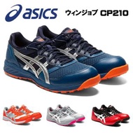 🇯🇵日本代購 ASICS防滑安全鞋 JSAA A級安全靴 ASICS 安全鞋  ASICS WINJOB CP210 工作鞋 行山鞋 防滑鞋 廚房鞋 電廠鞋 ASICS working shoes s
