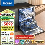 海尔（Haier）15套嵌入式双面洗健康洗碗机云溪W5000 变频高压双一级水效 三重洁净 智能开门速干EYBW152266BKU1