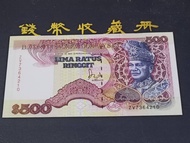 Malaysia Siri 6th RM500 Copy Banknote Wang Lama Palsu 仿