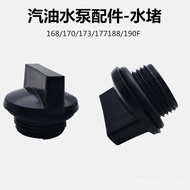 Gasoline generator water pump accessories 2inch 3Inch4Universal water-blocking self-priming pump wat