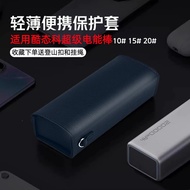 Suitable for CUKTECH CUKTECH No. 10 Super Electric Rod Protective Case No. 15 Power Bank Portable St