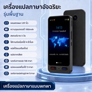 NEODIGI เครื่องแปลภาษา M01 ไม่ต้อง WiFi อุปกรณ์แปลพกพาพร้อม 150 ภาษา เครื่องแปลภาพเสียง Ai แบบเรียลไ