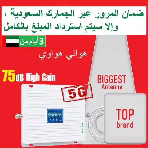 HWATEL Customized 4 Bands B28 B8 B3 B1 AGC Cellualar Repeater For KSA Camping Desert Big house