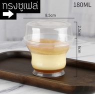 ถ้วยพุดดิ้งอบได้ ทรงซูเฟล่180ml(20ชิ้นพร้อมฝา)