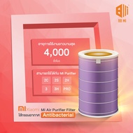 โปรโมชั่น++ Mi Air Purifier Filter รุ่นAntibacterial ไส้กรองอากาศเครื่องฟอกอากาศสีม่วง [ 2S , 2H , 3, 3H , Pro] ส่งทั่วไทย ราคาสุดคุ้ม เครื่อง ฟอก อากาศ เครื่อง กรอง อากาศ เครื่อง ฟอก อากาศ mi เครื่อง ฟอก อากาศ พก พา