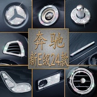 Mercedes-Benz E-Class 24 New E-Class Decoration E300L Interior Modification e260L Accessories Steeri