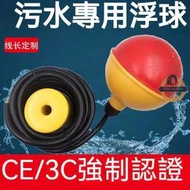 ??浮球開關 浮子控制器 水塔電纜水泵 自動抽水污水專用水箱 水位控制開關 水位感測器  露天市集  全臺最大的網路購物