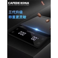 CAFEDE KONA手沖咖啡電子秤 吧臺 食品 稱重 計時 LED顯示 3000g