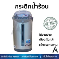 กระติกน้ำร้อน ดิจิตอล SHARP KPY40P 4L หม้อต้มใหญ่ เดือดเร็วกว่าปกติ มีระบบตัดไฟอัตโนมัติ ใช้งานสะดวก