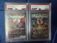 PSA 10 太晶噴火龍 set