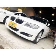 2010年 BMW 小改款 320 新車價179萬 一手女用車 全額貸 超額貸 已認證快來電預約試乘