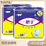 [48H Shipping]One-Handle Adult Diapers Elderly Diapers Large SizeLSize Men and Women2Annual Non10Pants Diaper PadXL KE7M