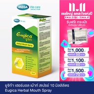 MEGA We care เมก้าวีแคร์ EUGICA HERBAL MOUTH SPRAY ยูจิก้า เฮอร์บอล เม้าท์ สเปรย์