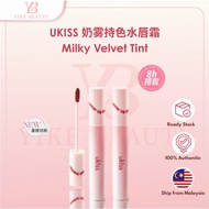 UKISS 奶雾持色水唇霜 Milky Velvet Tint | 丝滑雾面质地 持久显色 不拔干唇釉 3g