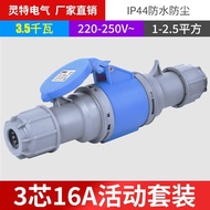 16A32A Explosion-Proof Aviation Industrial Plug Socket 3-Core 4-Phase 5-Hole Construction Site Three