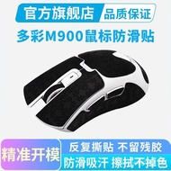 Colorful M900Mouse anti-slip stickers PRO Full-Coverage Sweat-Absorbing Wear-Resistant Mouse Protect
