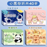 Points Card Wish Card Wish Card Points Card Wish Card Wish Passbook Reward Children Learning Points 