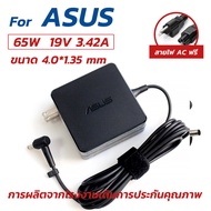 ⚡️ ASUS ตลับ 65W 19v 3.42a หัว 4.0 x 1.35 mm X515J M509 X411U อะแดปเตอร์ โน๊ตบุ๊ค Notebook Adapter