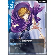 Gundam CG Beta Version GD01-100 A sign of determination <U β>