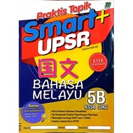 2022 KSSR SEMAKAN SASBADI出版社 Praktis Topik Smart+UPSR 国文&amp;英文5B