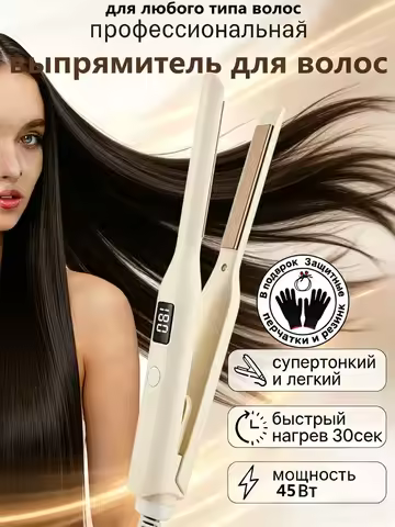 Hair Straightener 2 in 1 professional hair straightener with ionization
