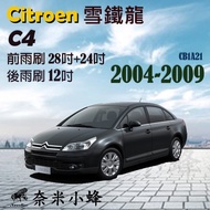 [DG3A] CITROEN C4 2004-2009 Wiper C4 Rear Front Cartilage