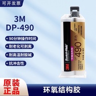 ♞,♘,♙Original 3M DP490 Epoxy Structure Glue 90 Minutes Operation Time Black Metal Wood Plastic Bondi