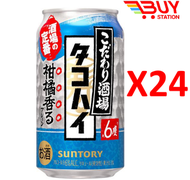 SUNTORY 極致酒場 柑橘味沙瓦果汁酒 Chu-Hi 0嘌呤  微醺预调鸡尾酒/氣泡酒  ALC.6啤酒 350ml×24罐 平行進口 393882X24