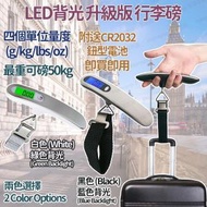 全城熱賣 - 便攜式LED背光電子行李磅行李秤 (50kg) - 黑色 (i1144)