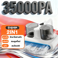 【รับประกัน 5 ปี】 เครื่องดูดฝุ่นที่นอน  99800Pa การออกแบบถ้วยคู่  สามารถดูดซับเส้นผมของสัตว์เลี้ยงได้