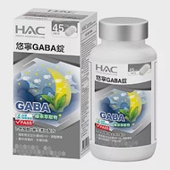 【永信HAC】悠寧軟膠囊(90粒/瓶)-醱酵萃取GABA幫助入睡