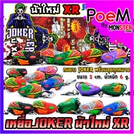 Fishing Bait Rubber Frog JOKER XR Version by Uncle Mai Sidewalk