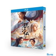 [BRAND NEW SEALED] Chinese Drama Feud (2025) 4-Disc Blu-ray Boxed