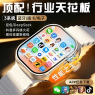 Huaqiangbei S11Utra Top Version Smart Watch Dual System 5G Card GPS Positioning Video Callable WIFI