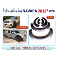Wheel Arches/Wheel Arches 6 Inches 6 Pieces NISSAN NAVARA 2012 4 High Doors Cap Matte Black