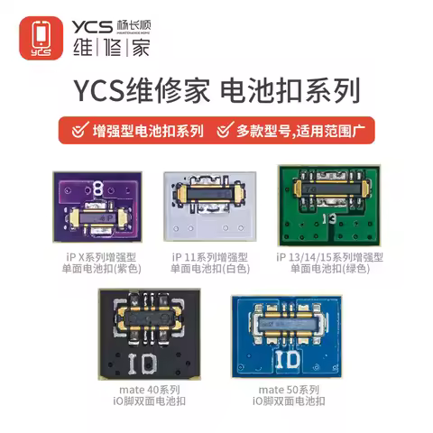 YCS Double-sided Battery Buckle For iPhone X XS XR 11 12 13 14 15 Huawei Mate 40 50 Boot Battery Buc