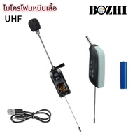 ไมค์หนีเสื้อ รุ่น ES-380 UHF WIRELESS Microphone ไมค์โครโฟน ไมค์ไร้สาย