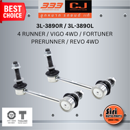 ลูกหมากกันโคลงหน้า TOYOTA 4 RUNNER / VIGO 4WD / FORTUNER / PRERUNNER / REVO 4WD โตโยต้า วีโก้ รีโว่ 